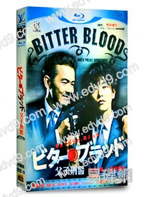 父子刑警 Bitter Blood