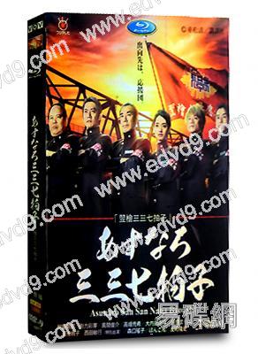 羅漢柏三三七拍子