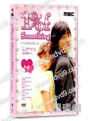 戀愛機會1%(姜東元 金靜華)(高清13片裝)