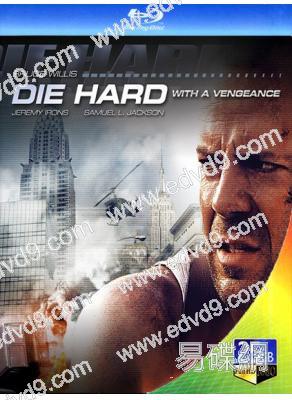 終極警探3/虎膽龍威3(25G藍光)