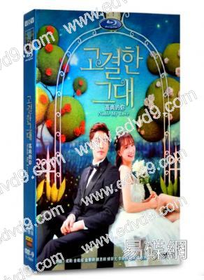 高尚的你/高貴的你(金栽經 成勳)