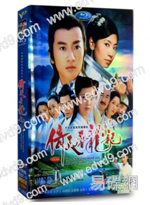 倚天屠龍記(蘇有朋版)