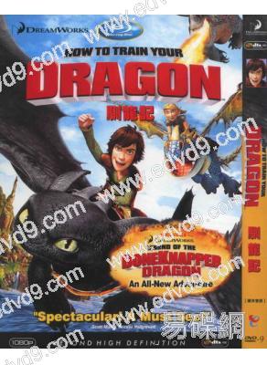 馴龍高手/1馴龍記1(電影版)