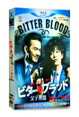 父子刑警 Bitter Blood