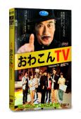 過氣TV/終結TV