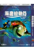 海底奇兵1/海底總動員1:尋找尼莫