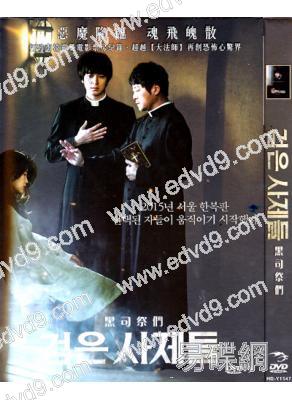 黑司祭們1/黑祭司們1The Priests