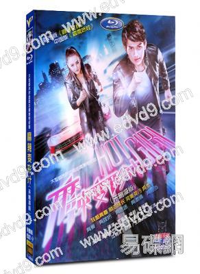 麻辣變形計(迪麗熱巴 馬可)