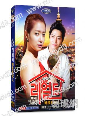 房地產經紀人(崔松賢 李關勛)