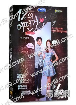 1%的可能性/戀愛機會百分一(河錫辰 全昭旻)(2016版)(東森熱播)