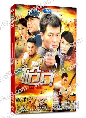 槍口(吳樾 閻娜)