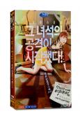 無理的英愛小姐2016(金賢淑)