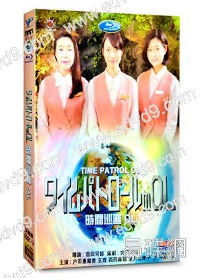 時間巡邏OL(戶田惠梨香)