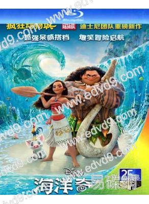 海洋奇緣1(25G藍光)