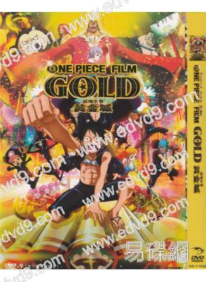 航海王之黃金城ONE PIECE FILM GOLD