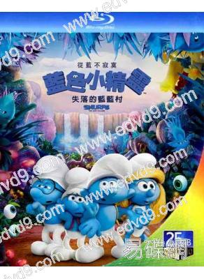 藍精靈:尋找神秘村(25G藍光)