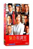 女王偵訊室2/緊急審訊室2(天海祐希)