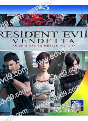 惡靈古堡:血仇/生化危機:復仇(2017)(動畫版)(25G藍光)