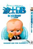 (改版)寶貝老闆The Boss Baby(官方國/粵語版)