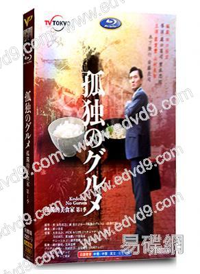 美食不孤單1/孤獨的美食家1