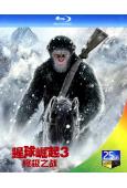 猩球崛起:終極決戰/猩球崛起3:終極之戰(25G藍光)
