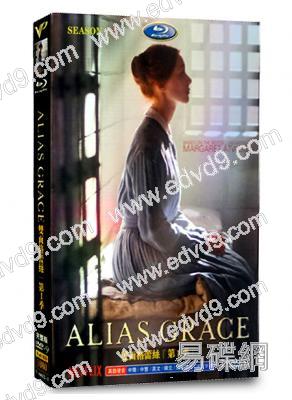 雙面格蕾絲 第一季 Alias Grace