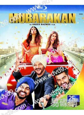 幸運兄弟 Mubarakan(印度)(25G藍光)