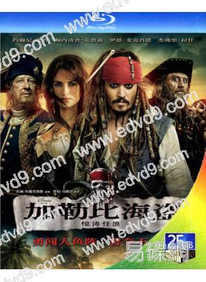 加勒比海盜4神鬼奇航:幽靈海/加勒比海盜4:陌生的潮汐(25G藍光)