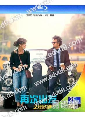 再次出發之紐約遇見你/歌曲改變人生(25G藍光)