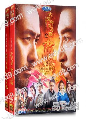 大軍師司馬懿(1-2部)(全集)(未删減版)