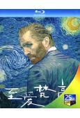 梵谷:星夜之謎/至愛梵高 Loving Vincent(25...