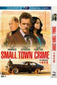 小城犯罪 Small Town Crime