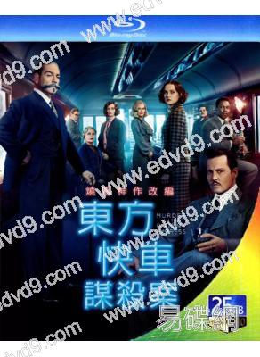 東方快車謀殺案(2017)(經典懸疑片)(25G藍光)