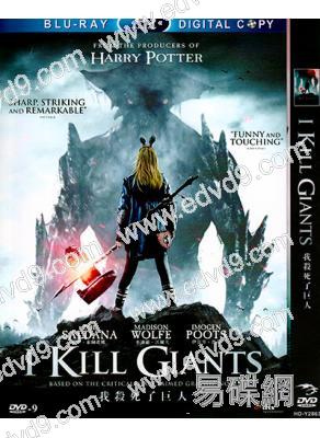 我殺死了巨人I Kill Giants