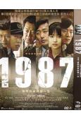 1987黎明到來的那一天(金允石 河正宇)