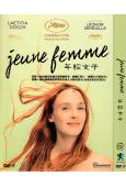 年輕女子 Jeune femme