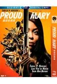 驕傲的瑪麗 Proud Mary