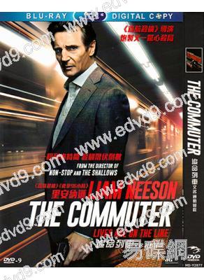 疾速救援/通勤營救 The Commuter