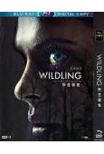 野生狼性 Wildling