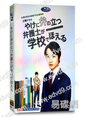 崩壞的教育現場戰鬥的校園律師(神木隆之介 田邊誠一)