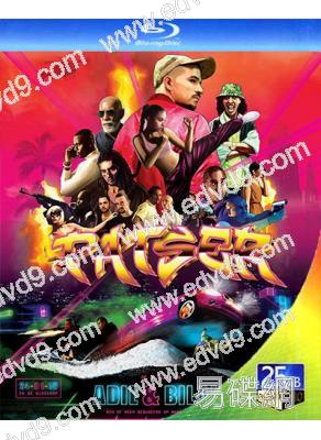 黑社會 Patser(25G藍光)