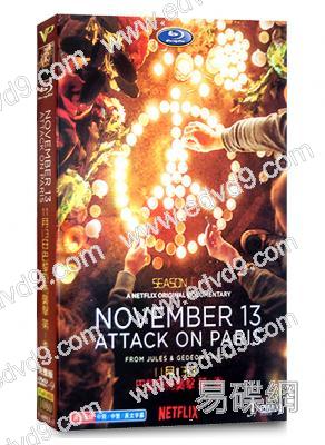 巴黎精神:浪擊不沈/11月13日:巴黎恐怖襲擊第一季(紀錄片)