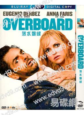 落水姻緣 Overboard