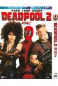 (改版)死侍2 Deadpool 2