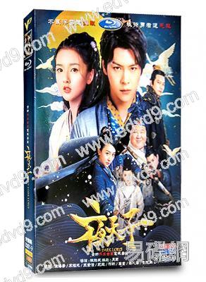 夜天子(徐海喬 宋祖兒)