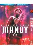 曼蒂 Mandy