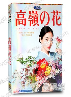 高嶺之花(2018)(石原裏美 千葉雄大)