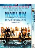 (改版)媽媽咪呀回來了/媽媽咪呀2Mamma Mia