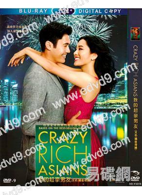 瘋狂亞洲富豪/摘金奇緣 Crazy Rich Asians