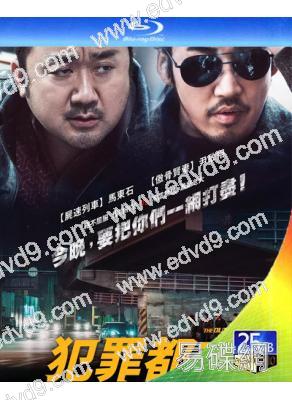 犯罪都市1(2017)(馬東錫 尹繼尚)(25G藍光)
